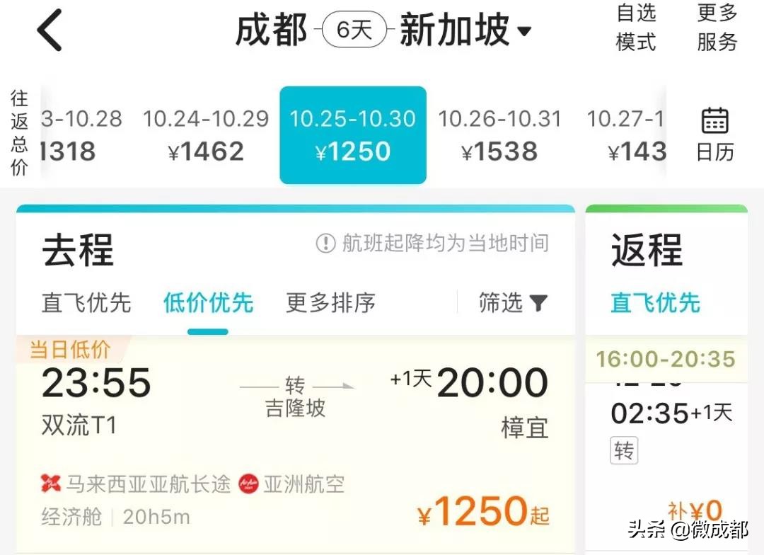 12月中国飞曼谷的机票,上海飞泰国曼谷机票多少钱最便宜