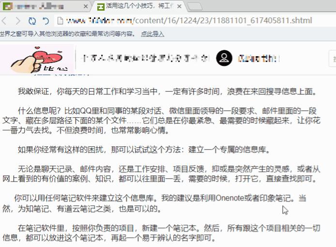 网页不允许复制粘贴怎么办,网页不允许复制怎么解决