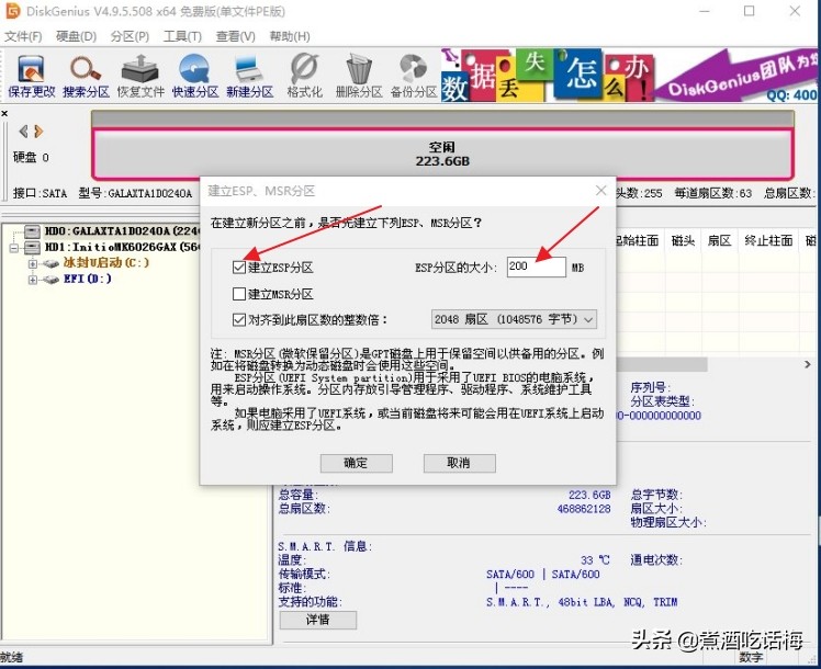 u盘安装win10系统uefi步骤图解,uefi和gpt分区安装原版windows10