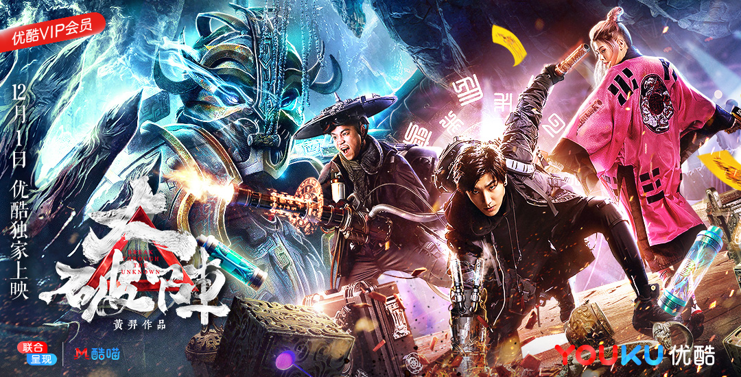 大破阵高清完整版电影在线,大破阵精彩剪辑