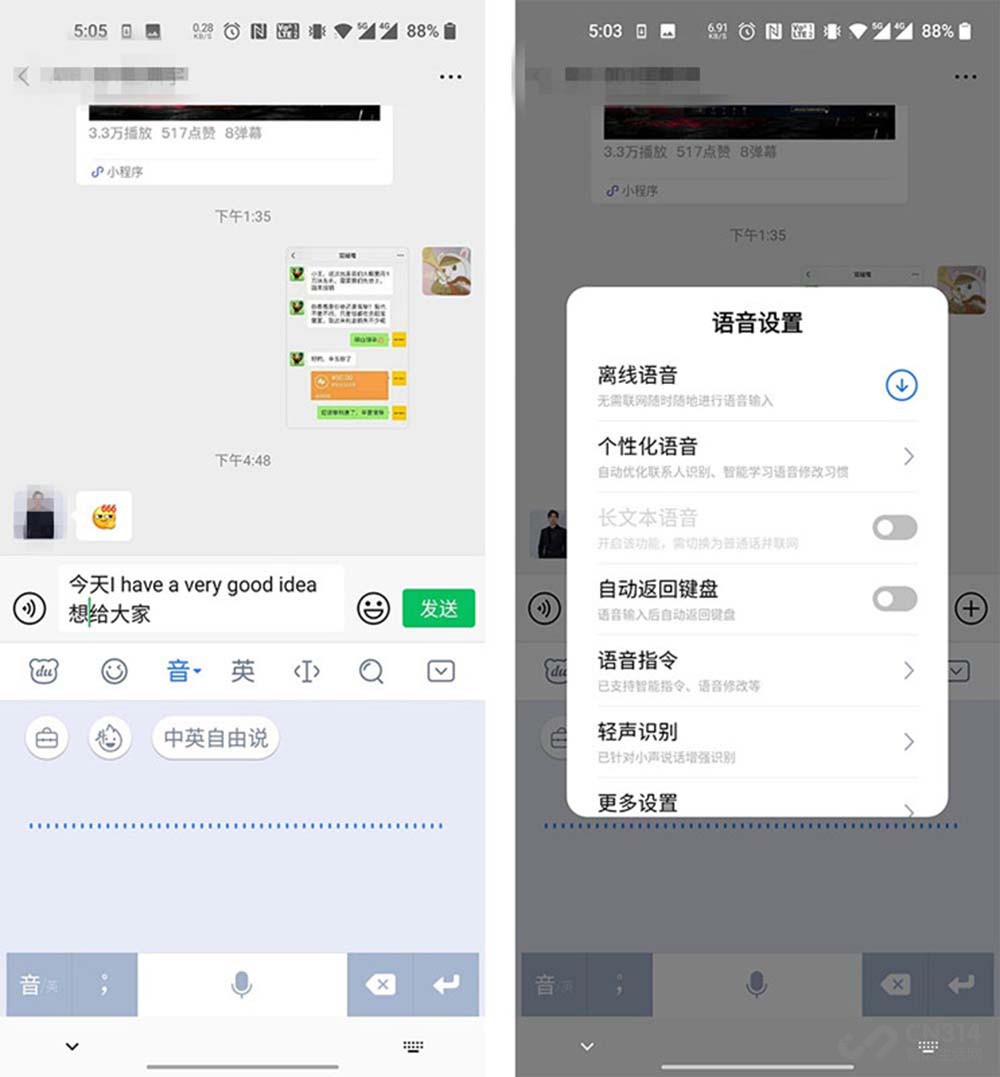 把文字输入注入“灵魂”百度输入法这四大功能用了就回不去了