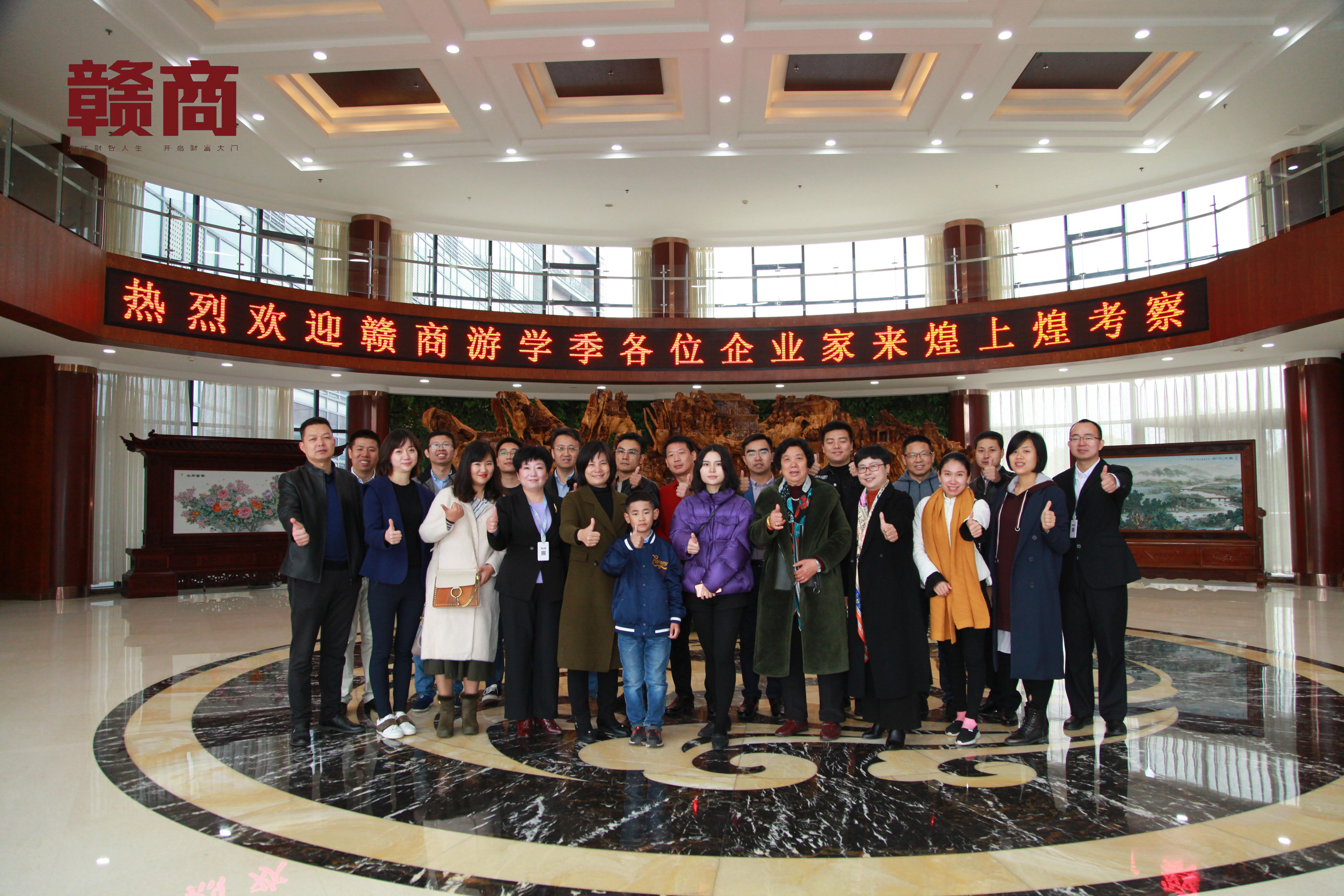 游学季成员到煌上煌集团总部后，“煌亲”都按捺不住内心的狂欢了