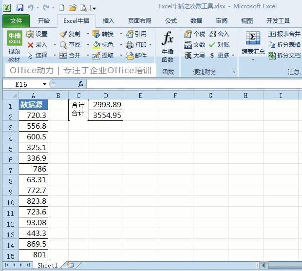 100多个Excel技巧动画教程，WPS也能用，来点个赞，快分享