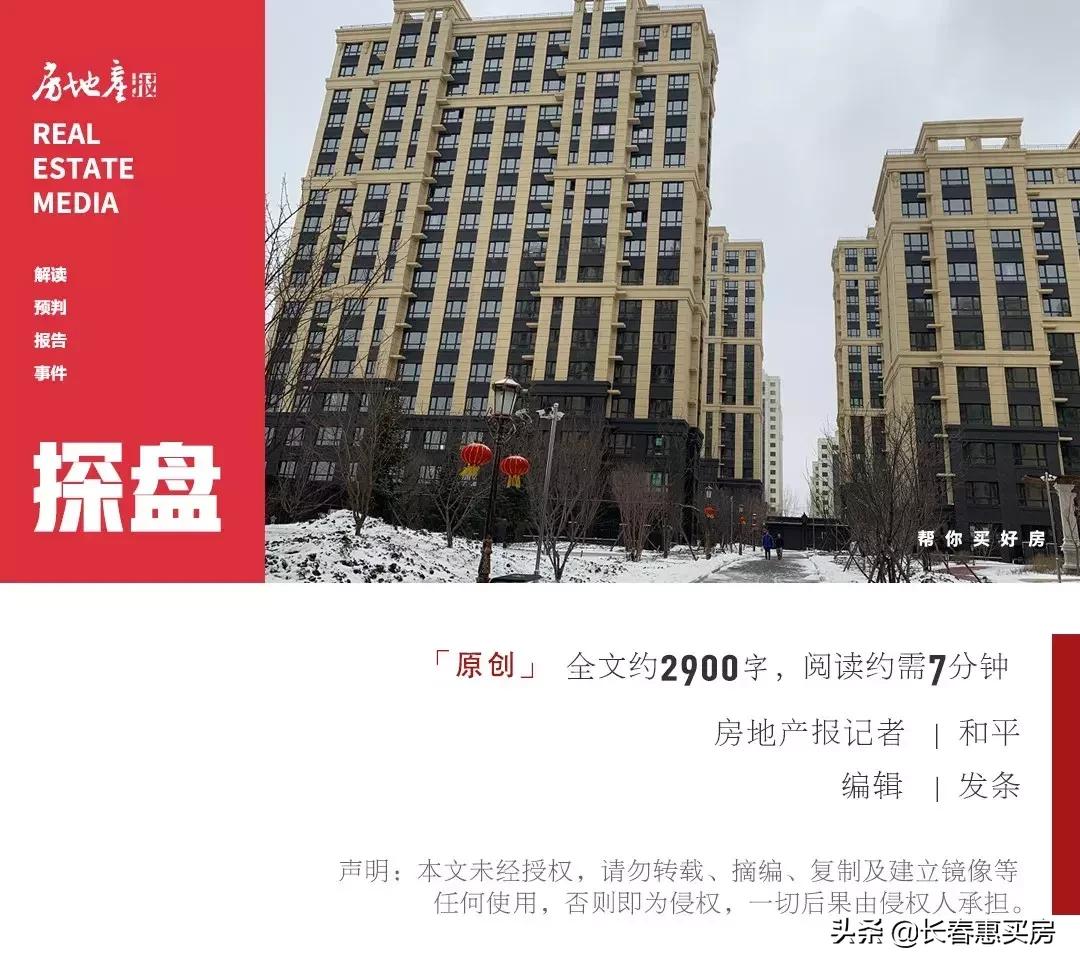 兰家有什么楼盘,长春兰家镇楼盘价格