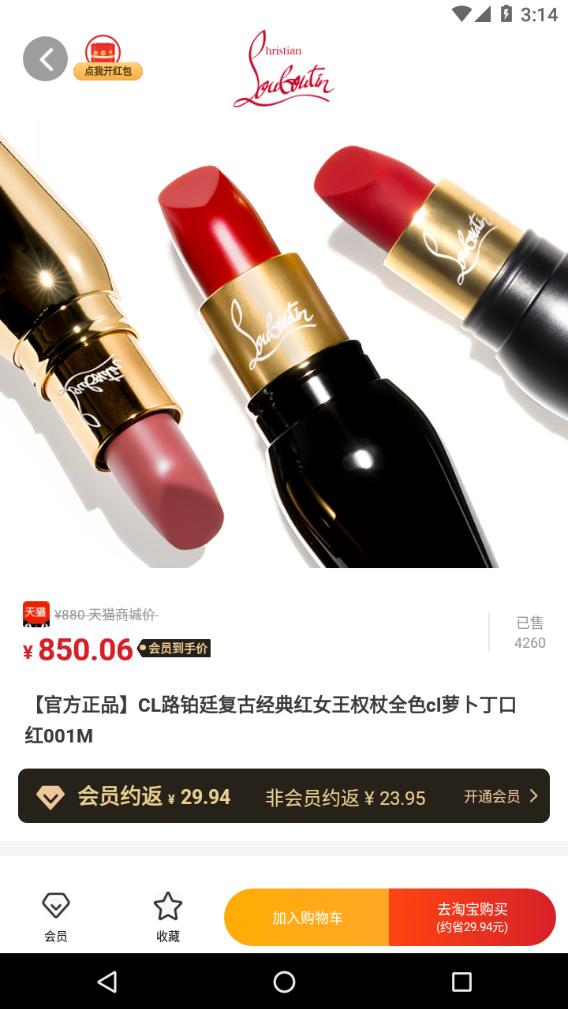 买什么都很便宜的app,买什么都省app靠谱吗