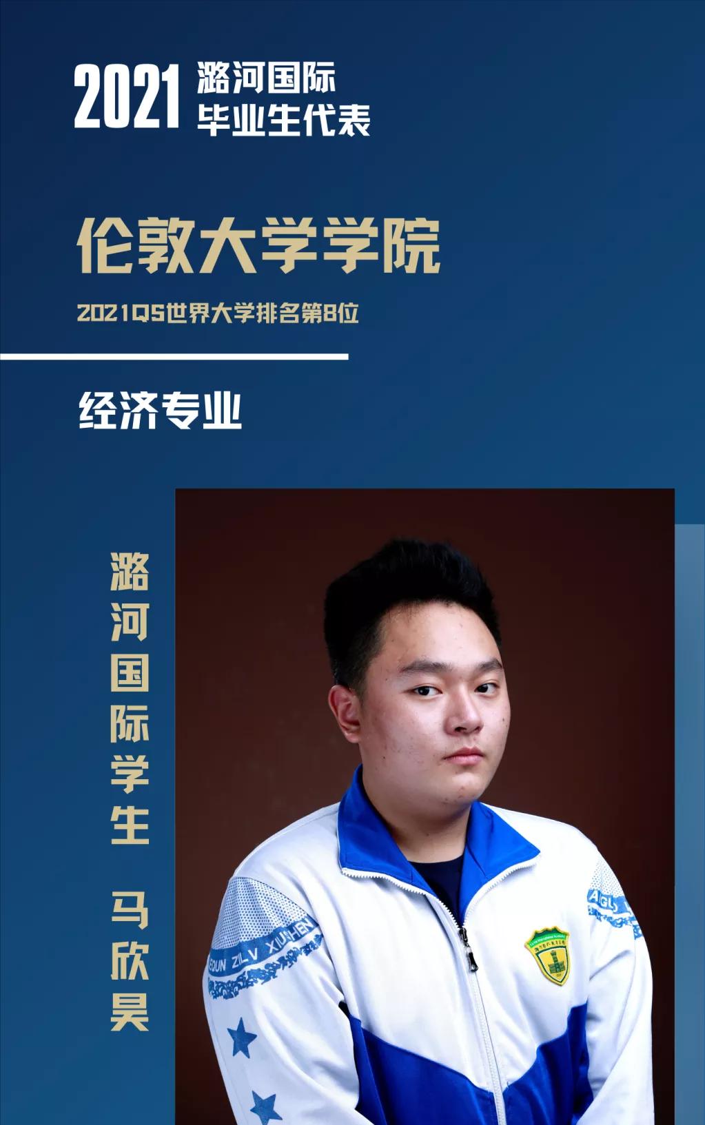 潞河国际学校vlog,潞河国际教育学院学长访谈录