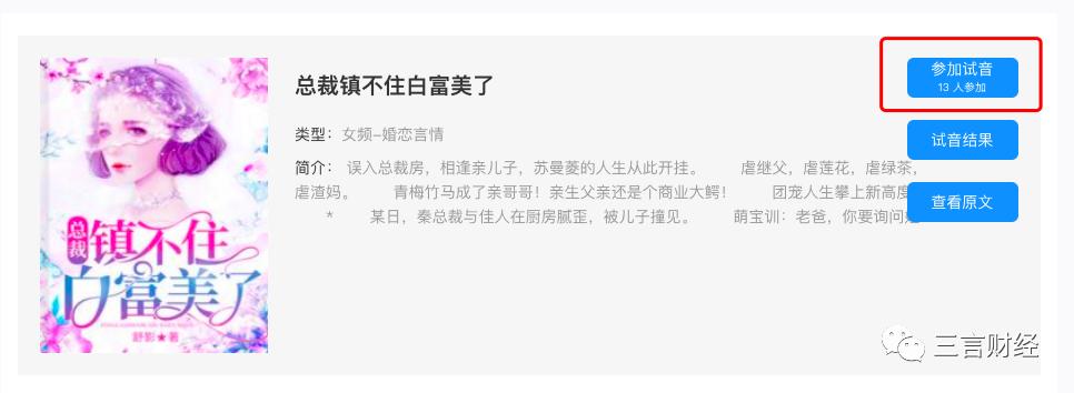 揭秘配音兼职惊现新骗局,配音兼职是骗人的