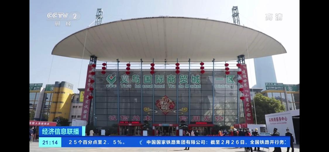 义乌小商品市场商户日销量,最新义乌火爆小商品