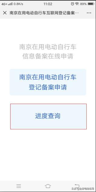 南京电动自行车上牌点怎么申请,电动自行车号牌多久申请下来