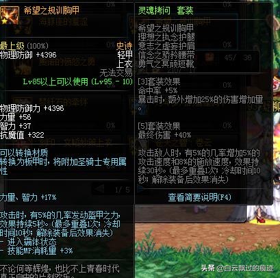 95史诗防具征伐礼盒选什么好,DNF95版本最强史诗套推荐