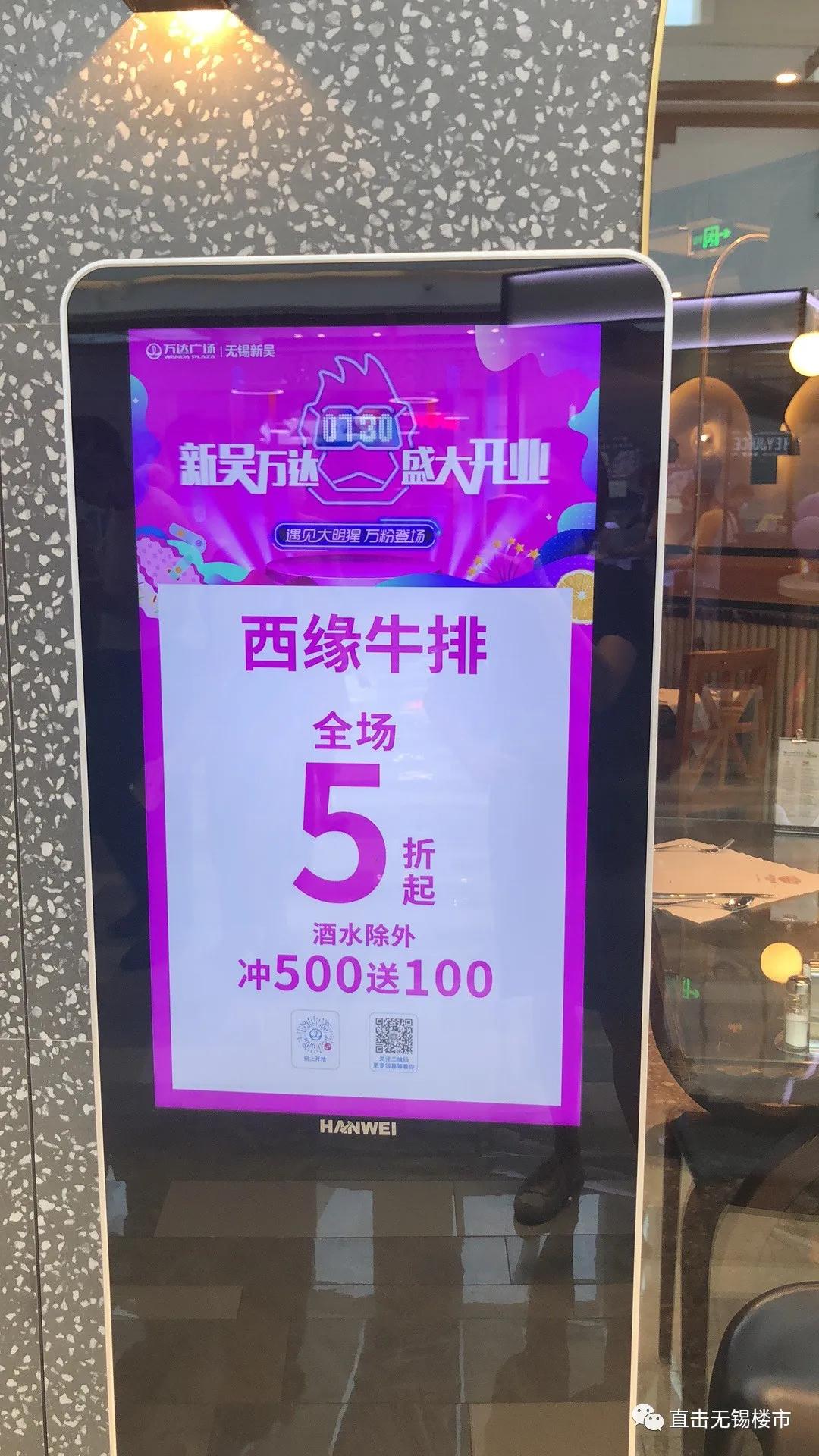 新吴万达什么时候开业,新吴万达广场最新信息