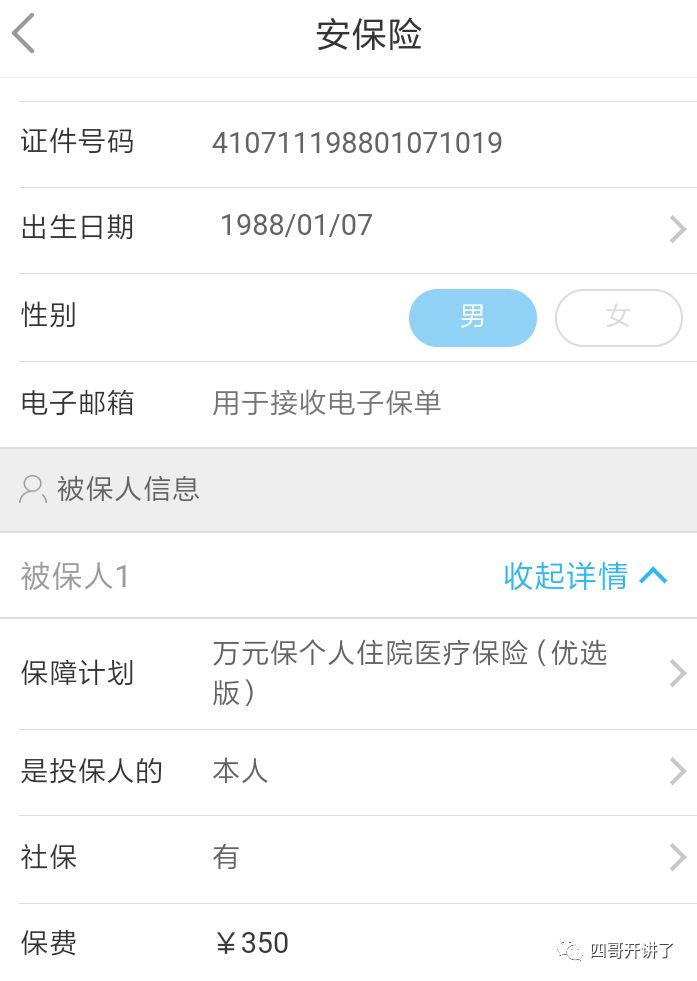宝马525li运动套装完全保障方案,安全保障方案