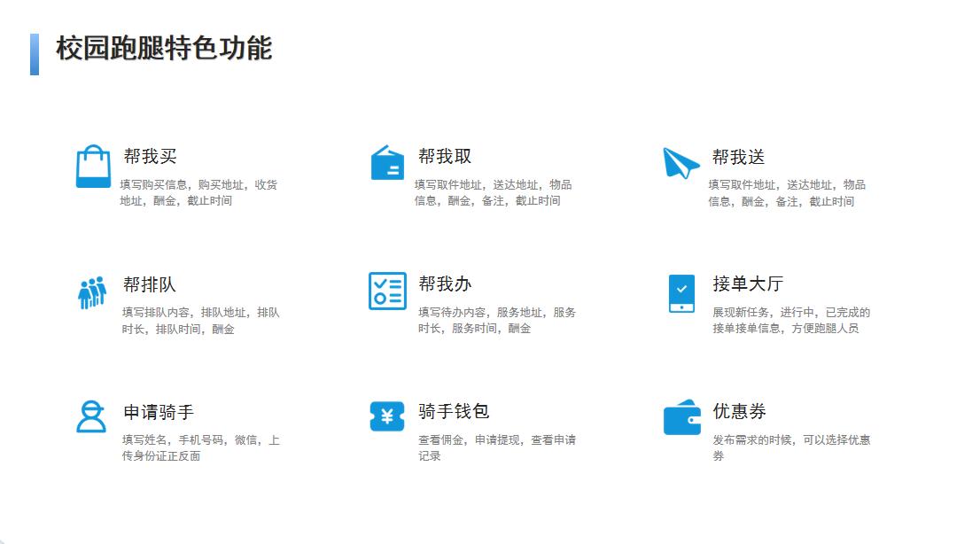 最好的免费智慧校园小程序,小程序智慧校园服务微平台