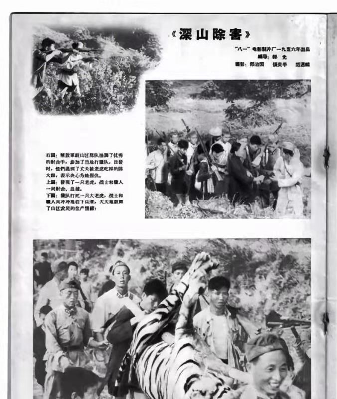 40年代,给毛主席送老虎肉的*飚耿**,后来怎么样了?