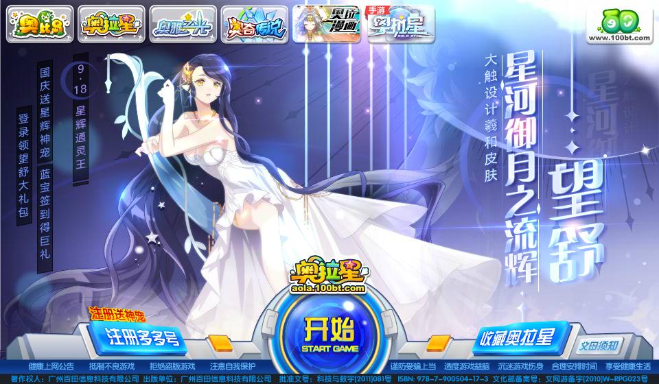 《奥拉星》真的有必要出2吗？我作为一个十年老玩家是这样看的