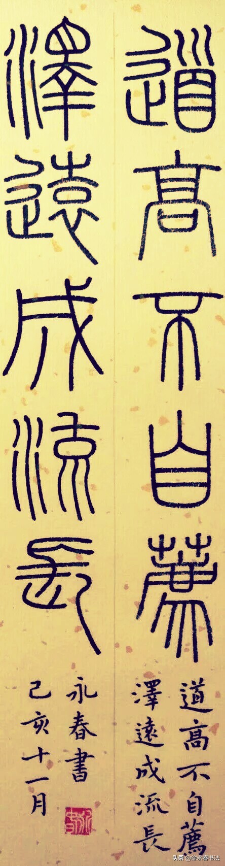 峄山碑小篆五言诗书法作品,小篆峄山碑集字竹报平安