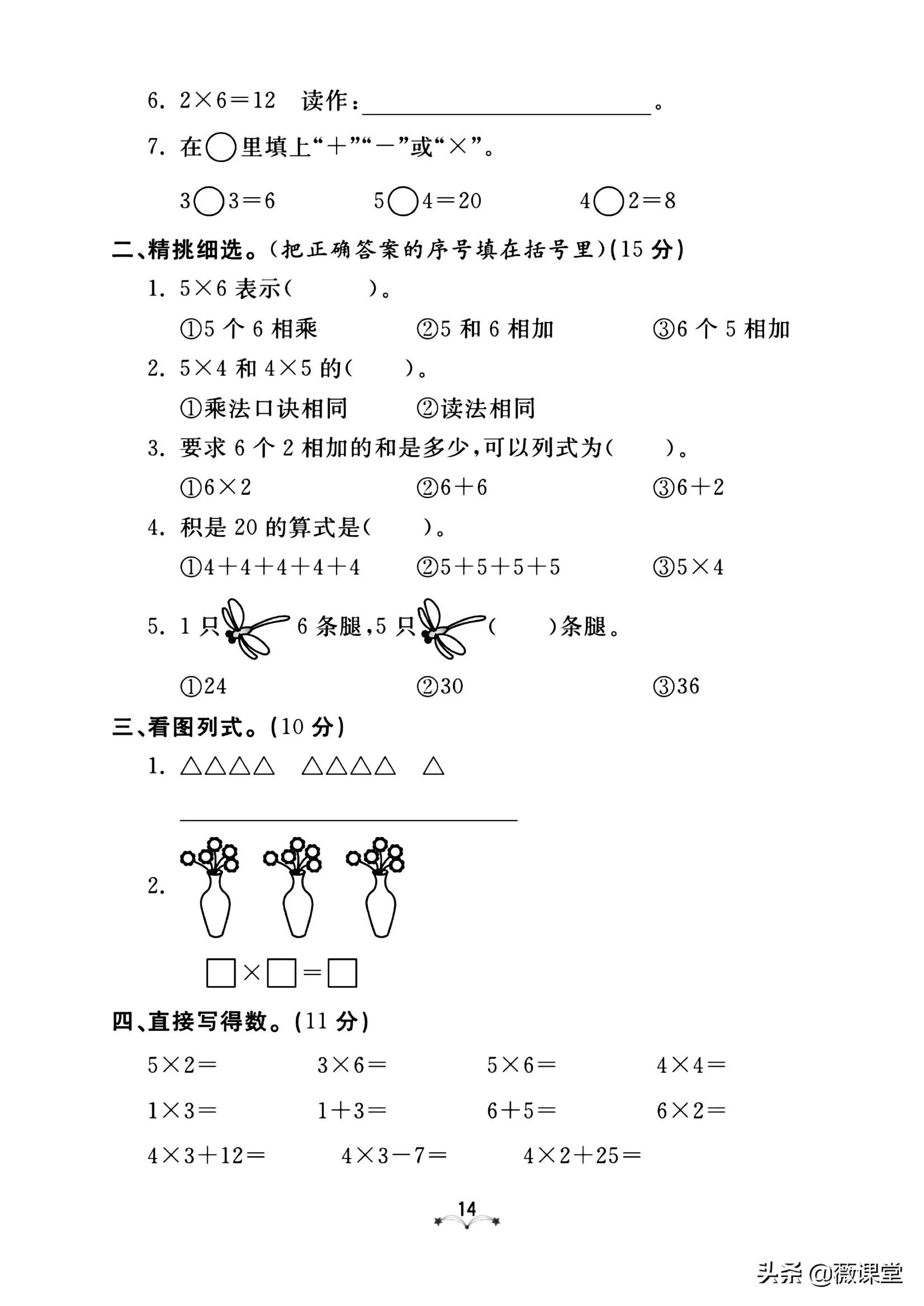 二年级语文单元测试卷1到4单元,二年级第一单元和第二单元测试卷