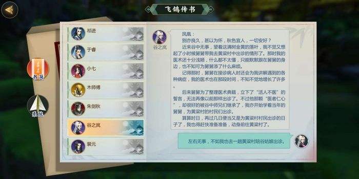 指尖江湖奶妈排名,剑网3手游新手入门攻略秘籍