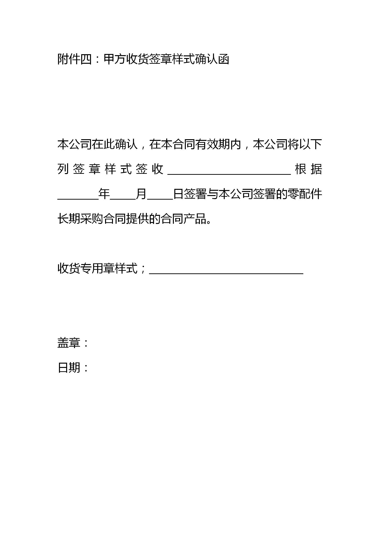 产品代加工需要注意什么,实用代加工合同4篇