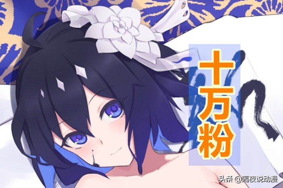 只凭“一句评论”获10万粉丝！这位LSP网友，创造B站新纪录