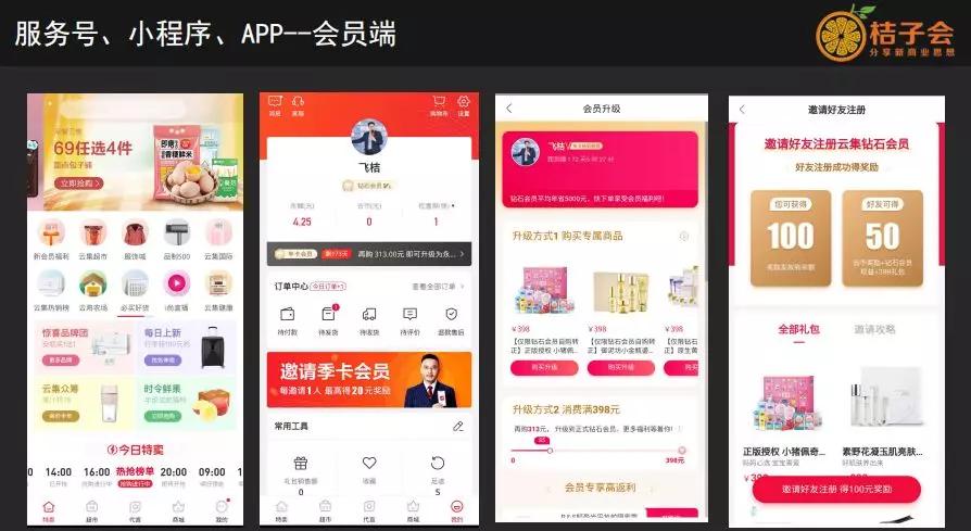 微信小程序分销商城,微信二级分销商城系统