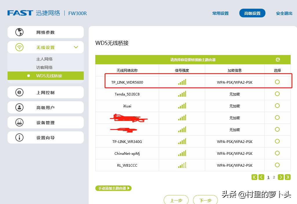 万能中继和wds桥接哪个好用,wifi无线桥接用什么路由器好