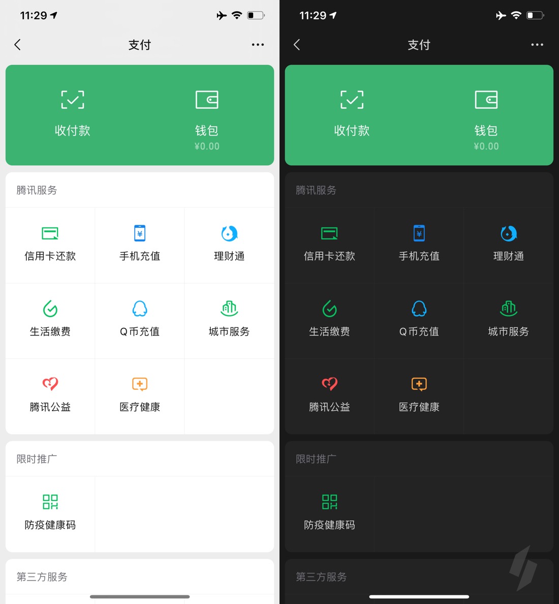 iOS微信发布v7.0.12更新，暗黑模式正式上线！