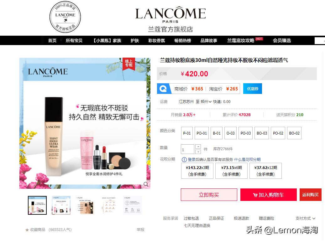 大牌彩妆在哪平台买便宜又好,卖化妆品的小仙女们