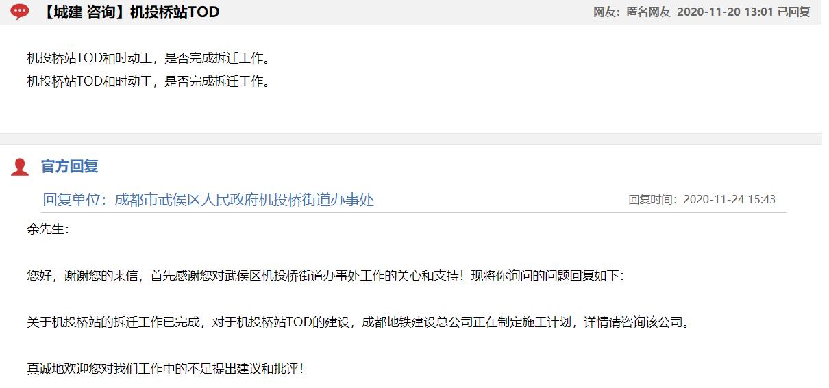 武侯机投片区改造规划,武侯新城机投最新规划