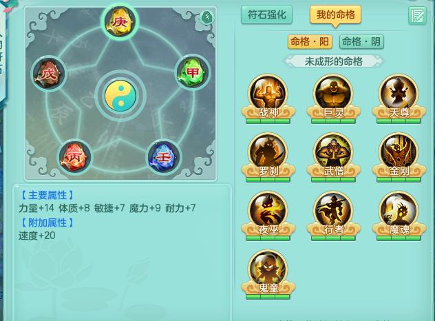 神武4符石攻略地府,神武4符石弄好需要多长时间