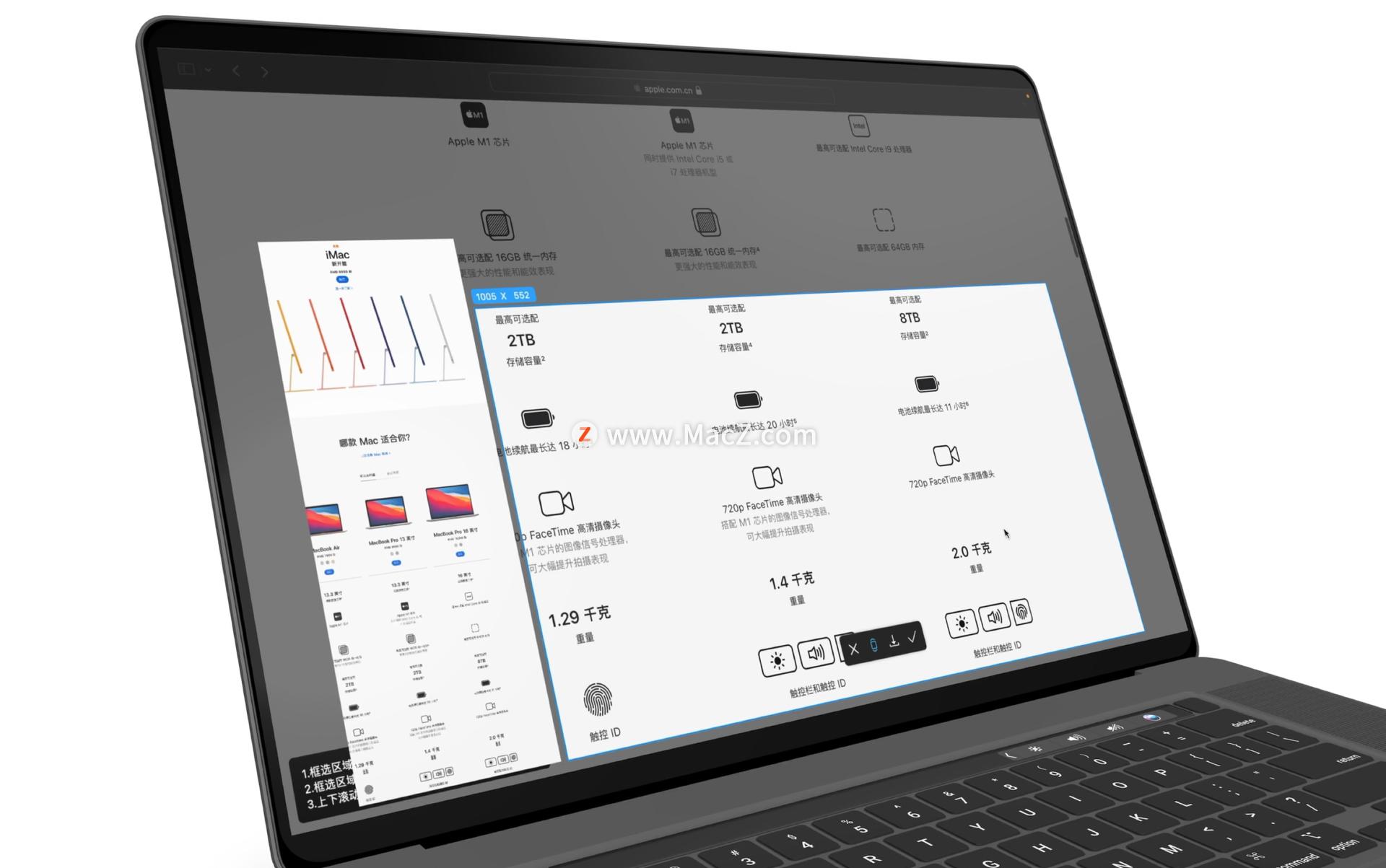 mac电脑截屏长截图的操作方法,mac系统怎么快速截图
