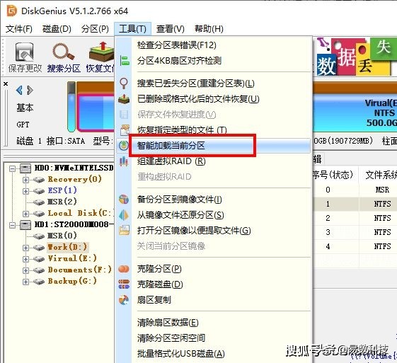 diskgenius数据恢复错误类型未注册,diskgenius提示损坏怎么修复