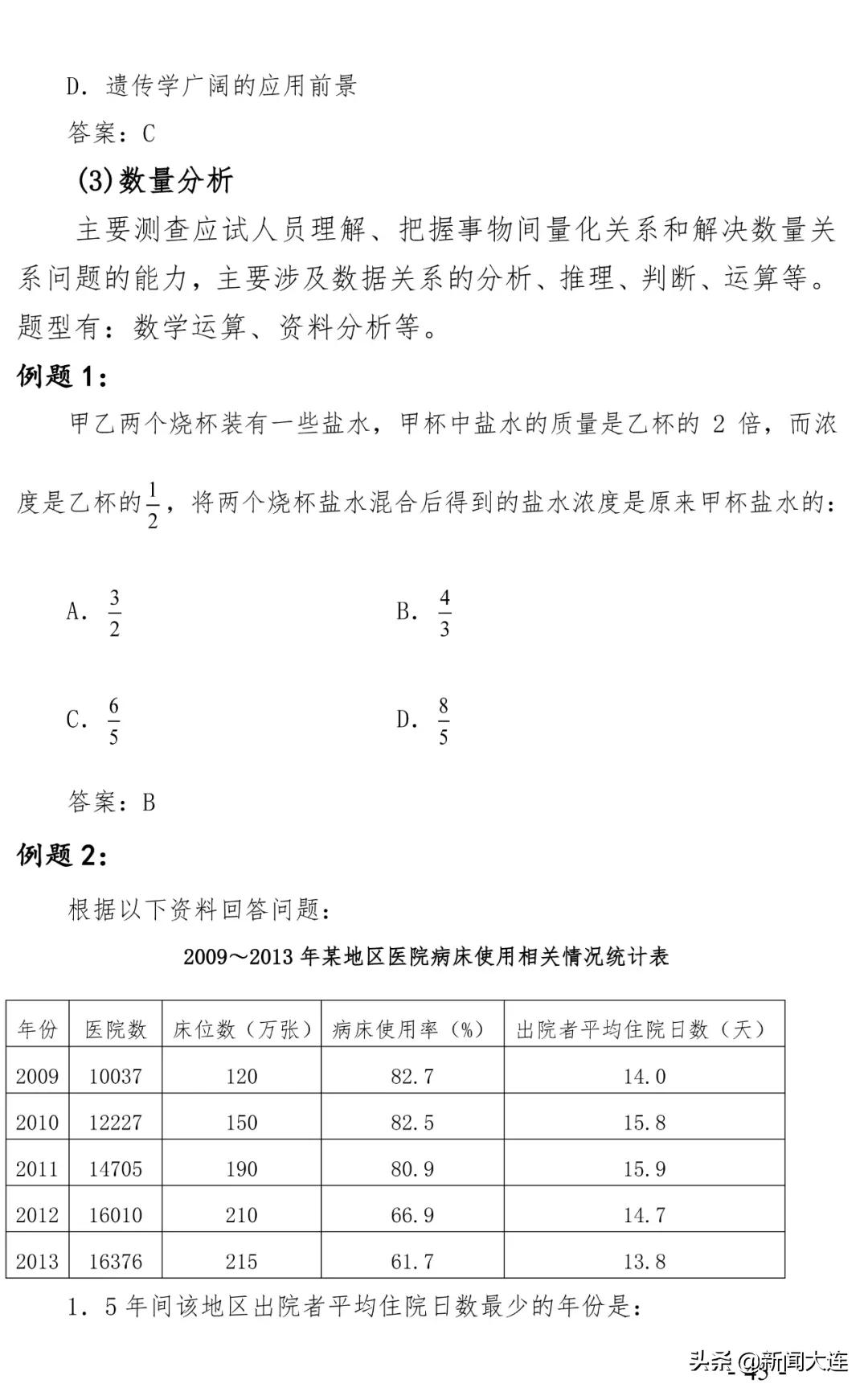 大连市人社局徽章,大连市人社局公告