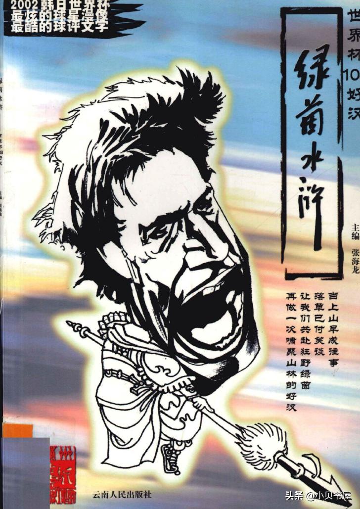 红魔曼联历史教练,曼联教练历史表