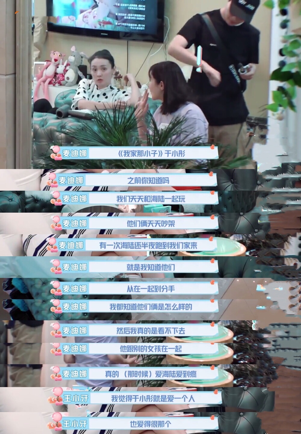 于小彤陈小纭节目麦迪娜,麦迪娜谈于小彤海陆哪一期