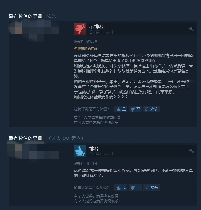 游戏若只如初见,科纳风暴完整版攻略