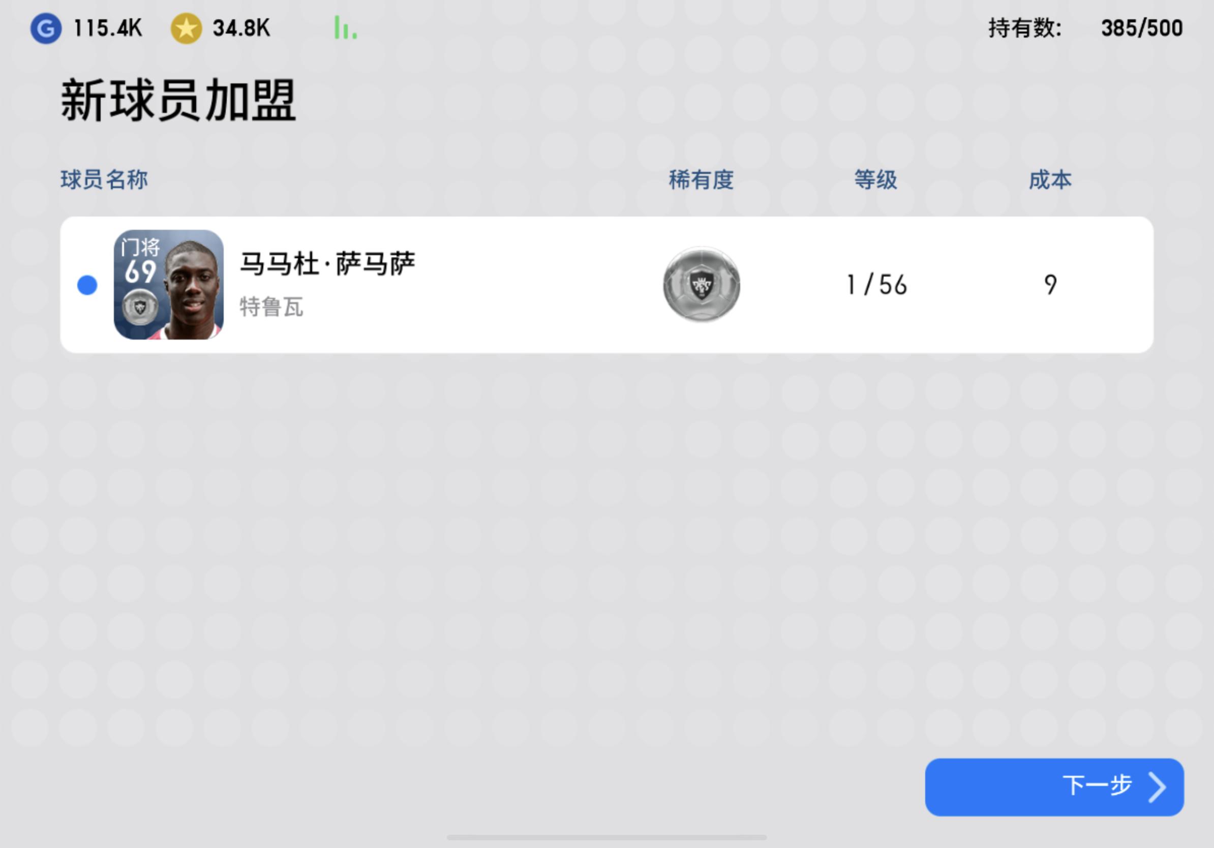 实况足球手游抽球最新,实况足球主播抽球视频