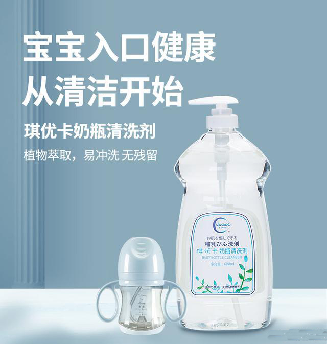 奶瓶清洗剂有必要买吗,奶瓶清洗剂哪个牌子好