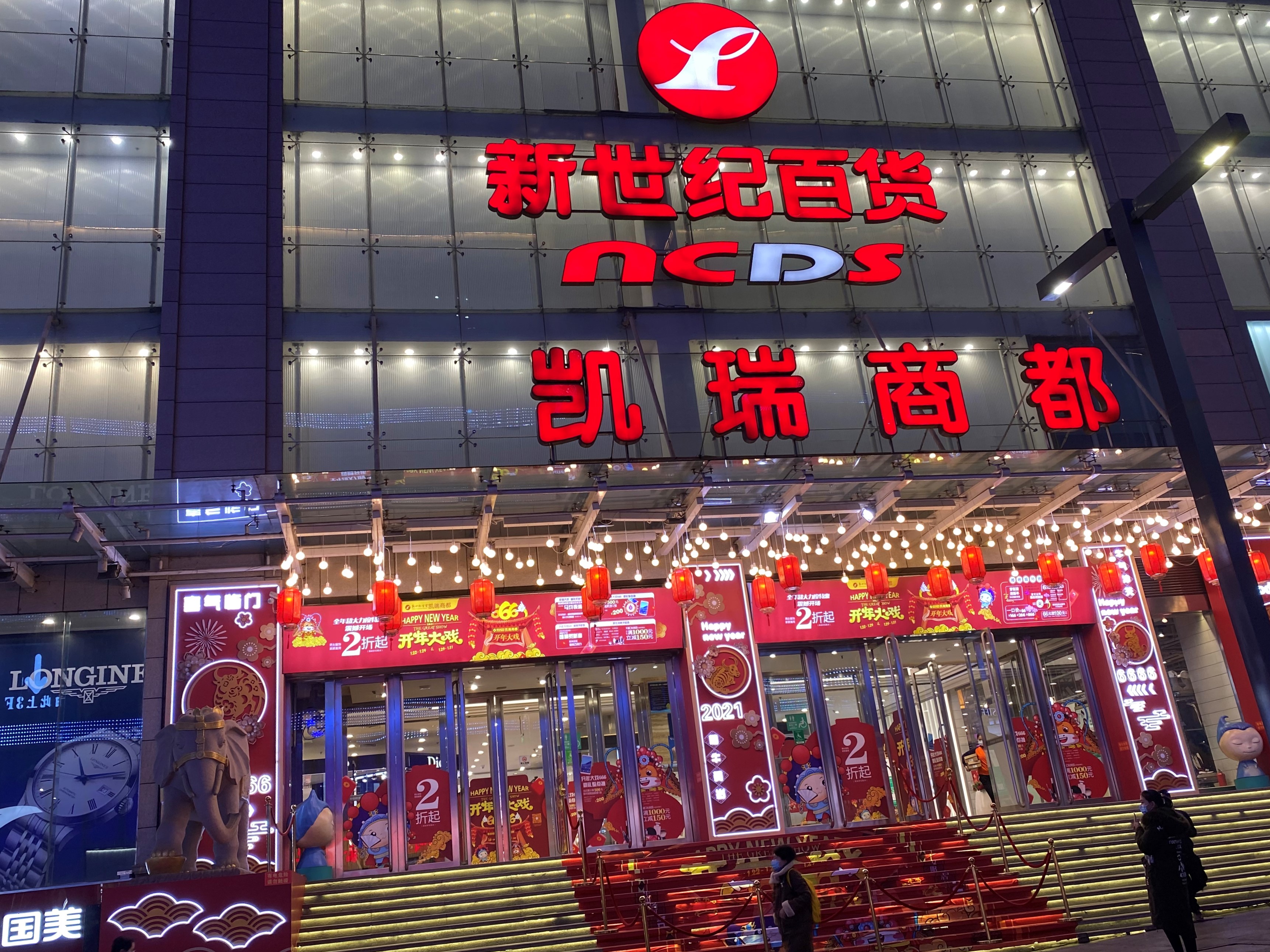 凯瑞商都开场视频,凯瑞商都年中庆