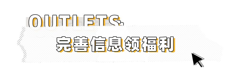 王府井奥莱·临潼店の春日宠粉，vip会员升级月，带你玩转春天