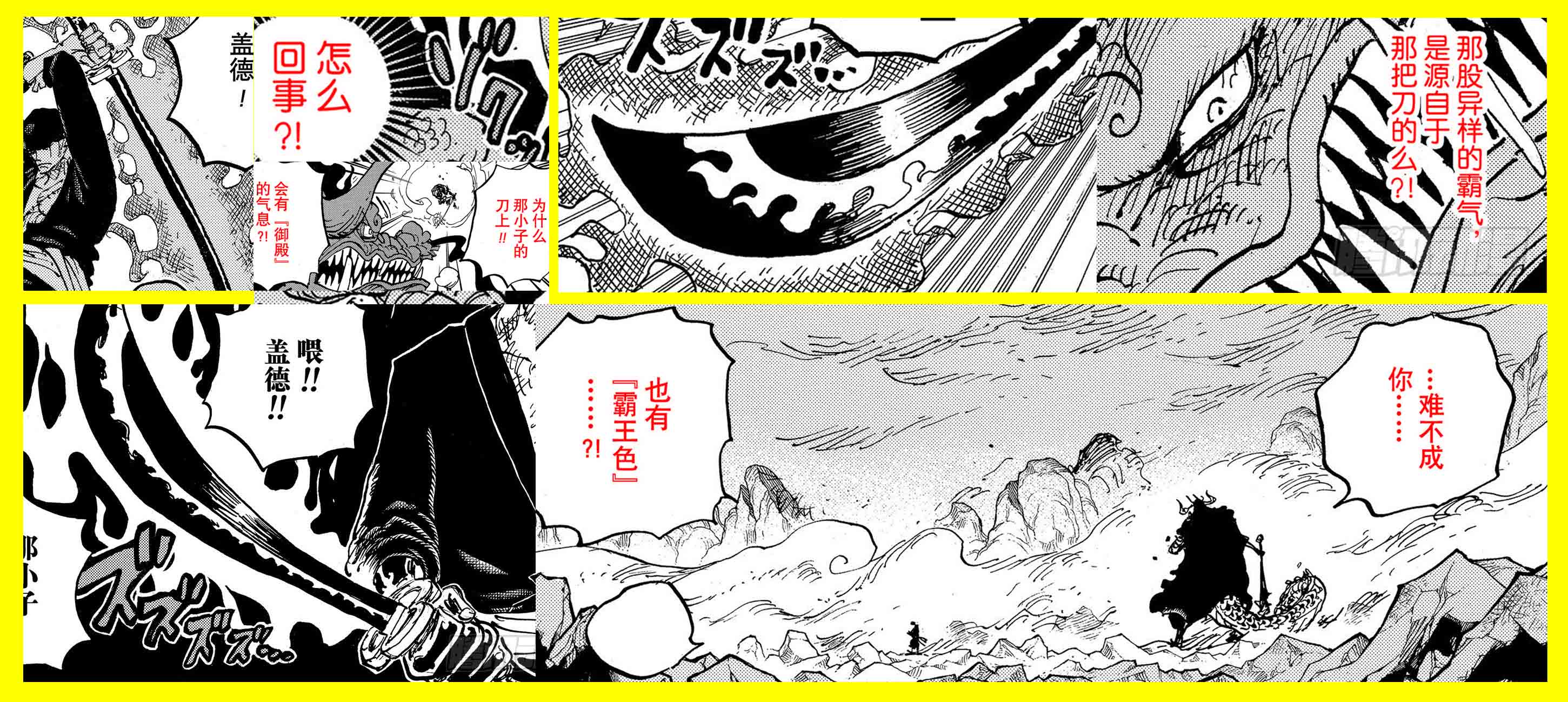 海贼王1010话最新情报,海贼王1014话完整版免费观看