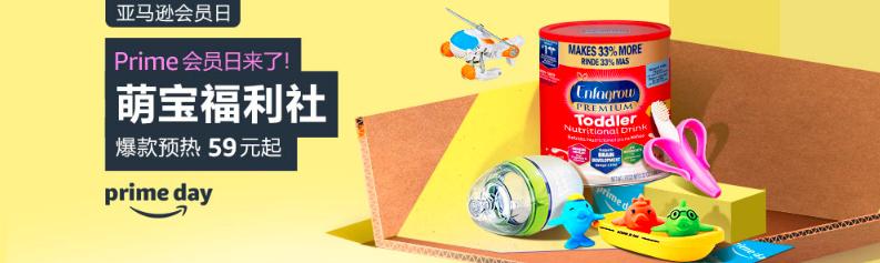 亚马逊prime会员日怎么报,亚马逊prime会员日区