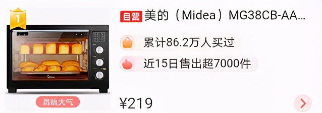 家用烤箱哪个牌子的好用又实惠,家用烤箱哪个牌子的最好最实惠