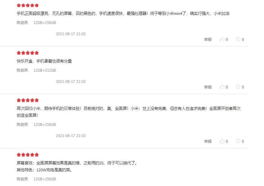 小米mix4评价知乎,小米mix4买家测评