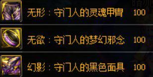 dnf奶萝带皇家还是大祭司好,dnf奶萝的永恒占据怎么用啊