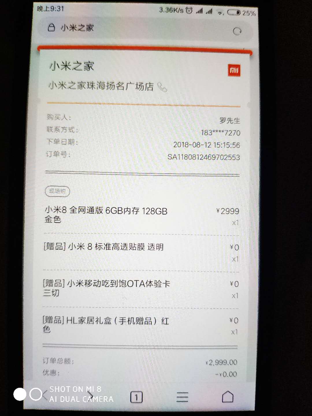 2020年了小米8还能用吗,小米8到现在还能用吗