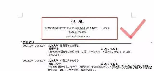 大学刚毕业简历上怎么写工作经验,10年以上工作经验简历怎么写