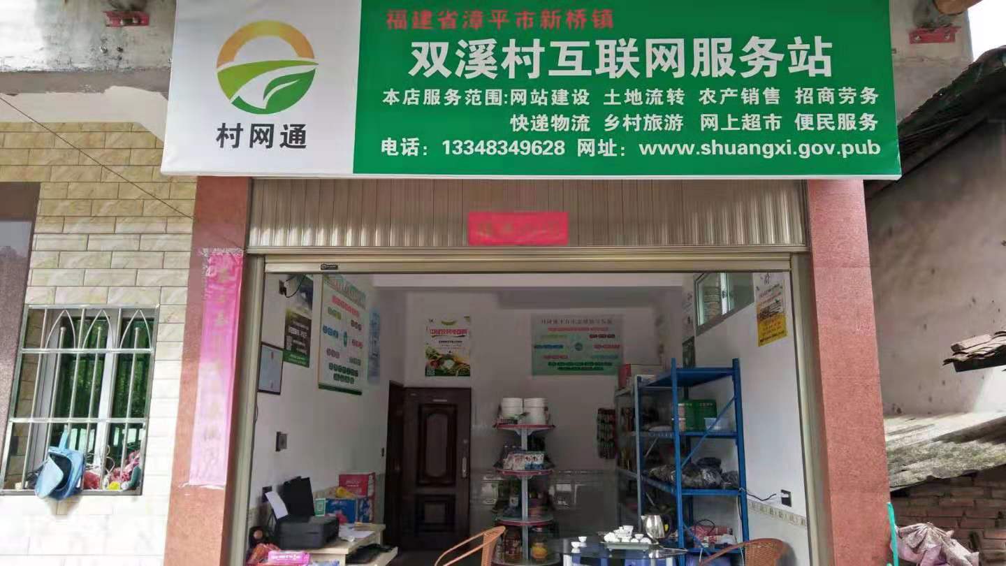 大家觉得村网通如何发展前景怎样,村网通官网