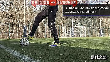 足球带球技巧花式动作,花式足球技巧高手