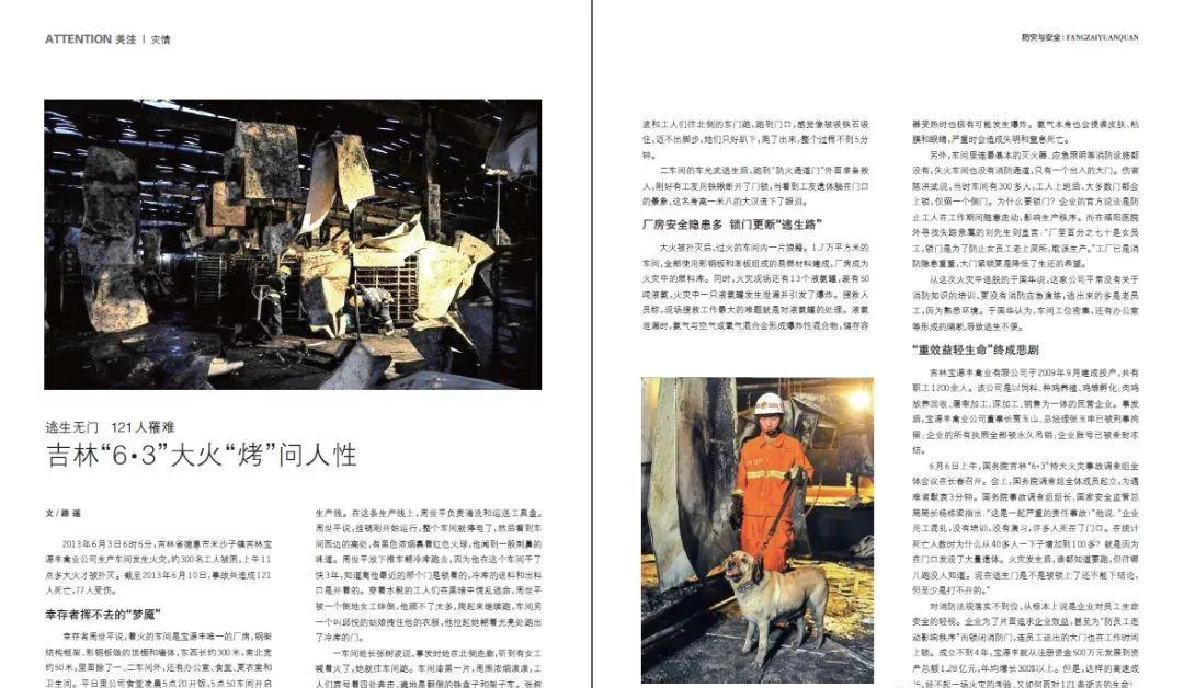 中国消防吐槽合集,中国消防泪目